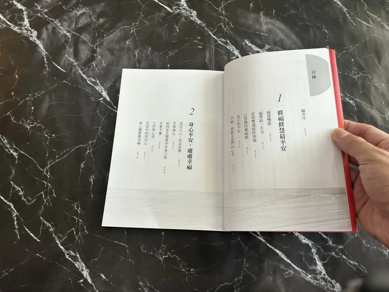 福慧自在：修福修慧,大家平安健康;六度萬行,人人身心自在。 listing photo 2