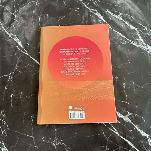 福慧自在：修福修慧,大家平安健康;六度萬行,人人身心自在。 listing photo 3