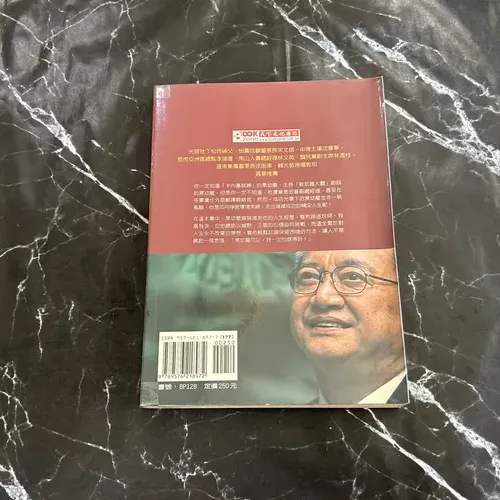 破局而出：黑幼龍的30個人生智慧 listing photo 3