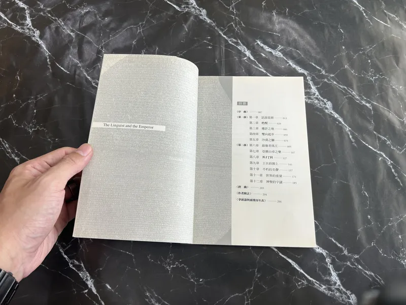 皇帝與語言學家 listing photo 2