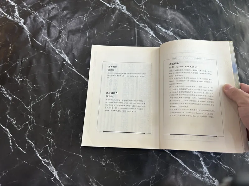 玉米田裡的先知: 異類遺傳學家麥克林托克 listing photo 2