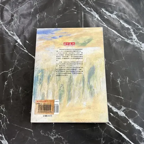 玉米田裡的先知: 異類遺傳學家麥克林托克 listing photo 3