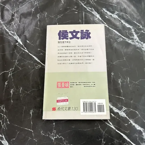 誰在遠方哭泣 — photo 3