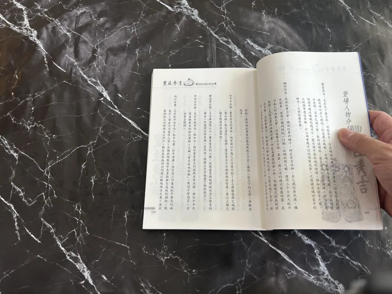 豐臣秀吉 listing photo 2