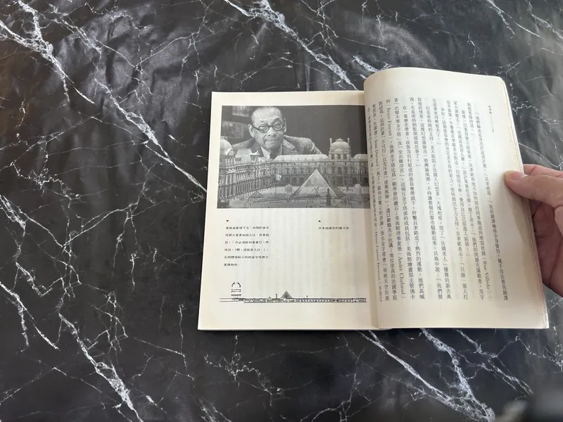 貝聿銘: 現代主義泰斗 listing photo 2