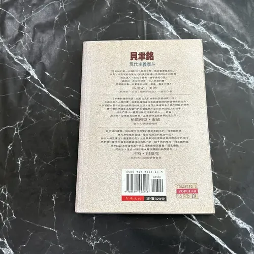 貝聿銘: 現代主義泰斗 listing photo 3