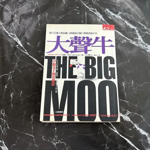 大聲牛: 33 個奇才顛覆創意 listing photo 1