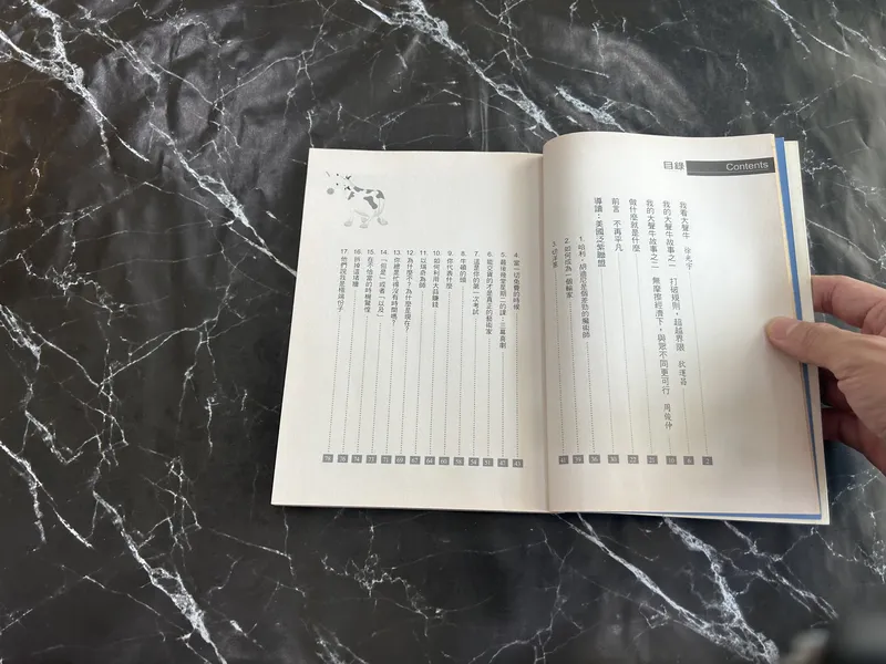 大聲牛: 33 個奇才顛覆創意 listing photo 2