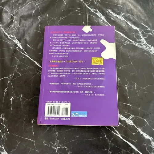 大聲牛: 33 個奇才顛覆創意 listing photo 3