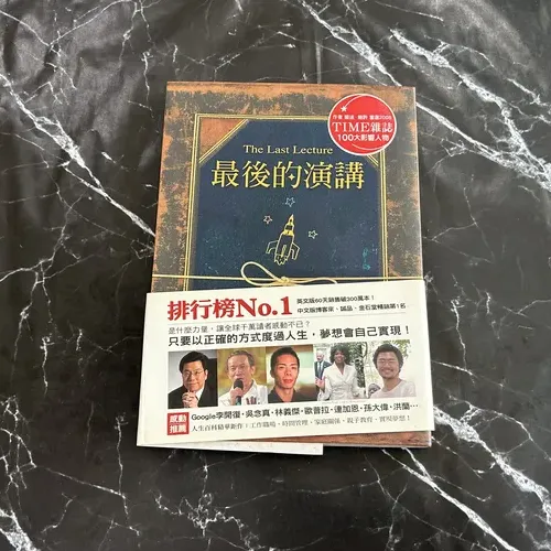 最後的演講 listing photo 1