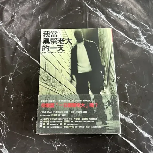 我當黑幫老大的一天 listing photo 1