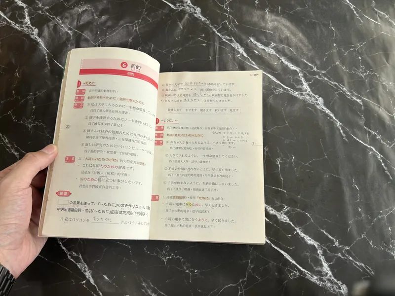 完全掌握3級 文法問題對策（N4對應） listing photo 2