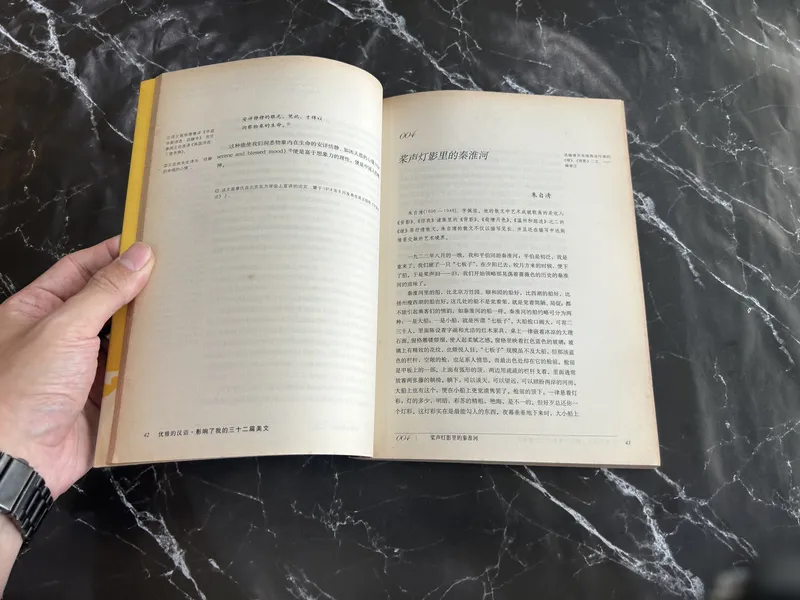 影响了我的三十二篇美文 listing photo 2