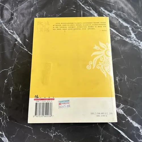 影响了我的三十二篇美文 listing photo 3