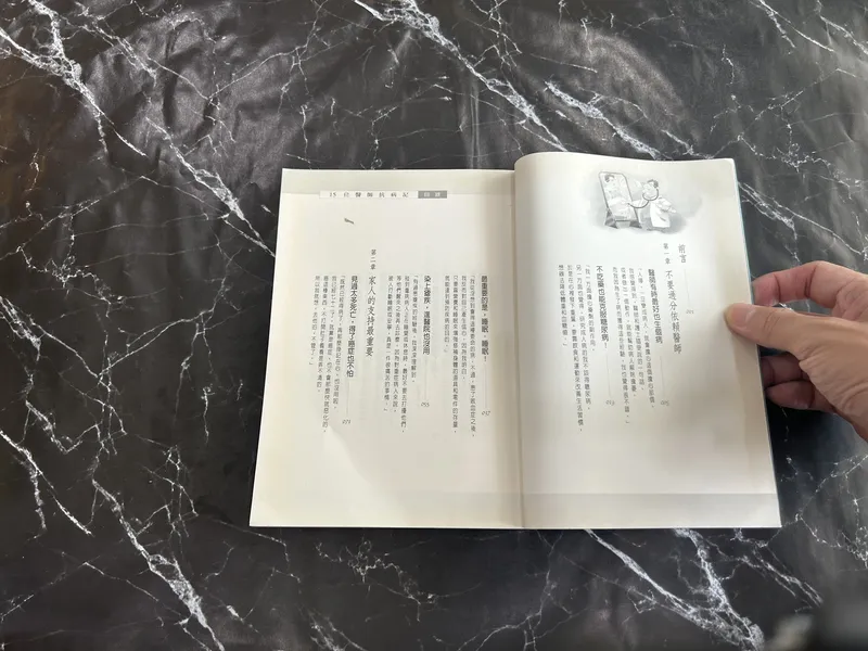 15 位醫師抗病記 listing photo 2