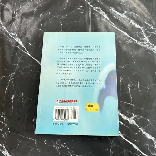 15 位醫師抗病記 listing photo 3