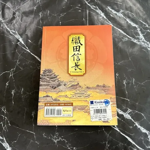 織田信長 listing photo 3