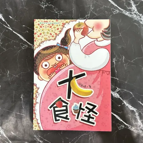 大食怪 listing photo 1
