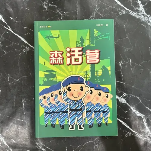 森活营 listing photo 1