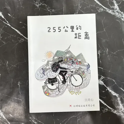 255公里的距离 listing photo 1