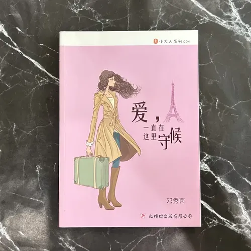 爱，一直在这里守候 listing photo 1