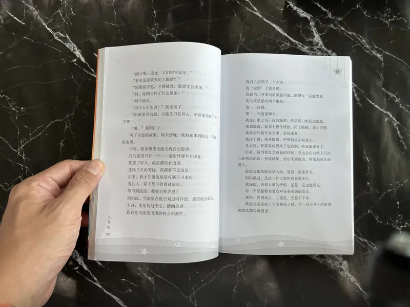 流星船 listing photo 2