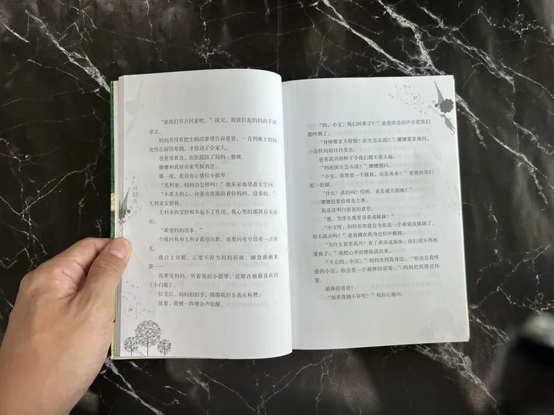 树精灵 listing photo 2