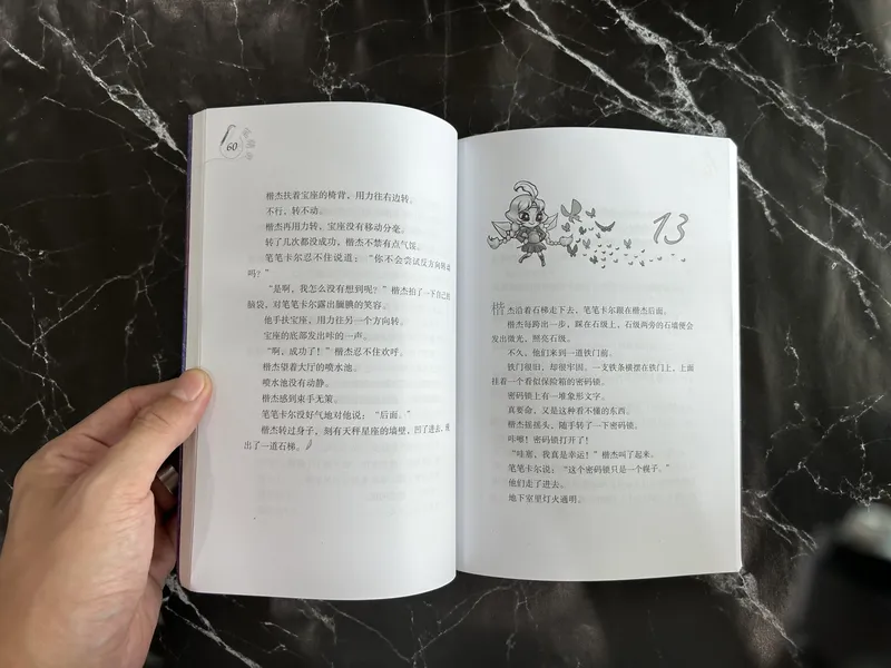 笔精灵 listing photo 2