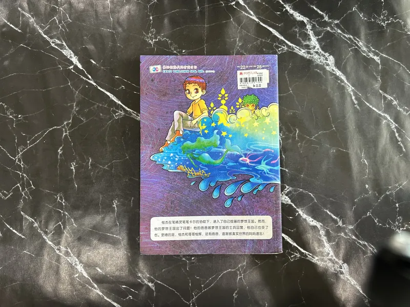 笔精灵 — photo 3