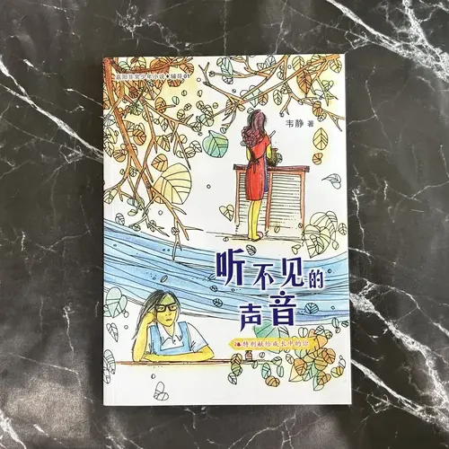 听不见的声音 listing photo 1