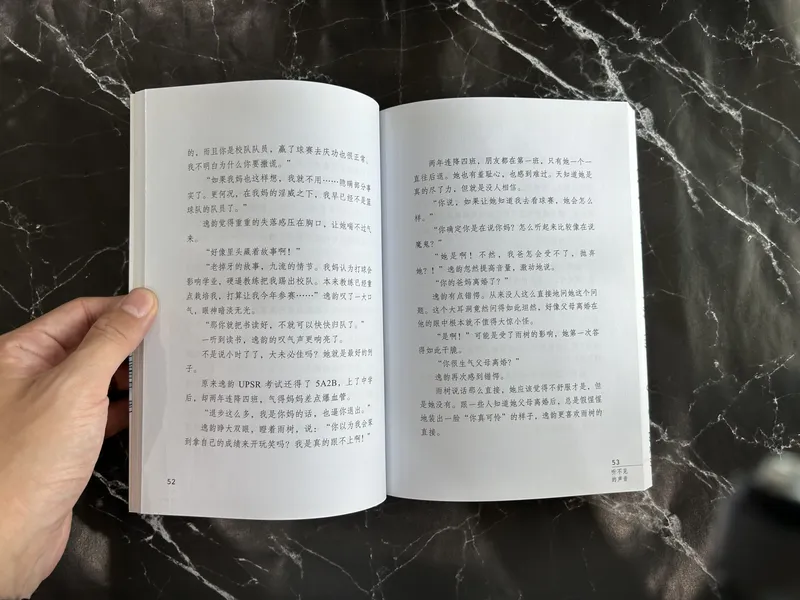 听不见的声音 listing photo 2