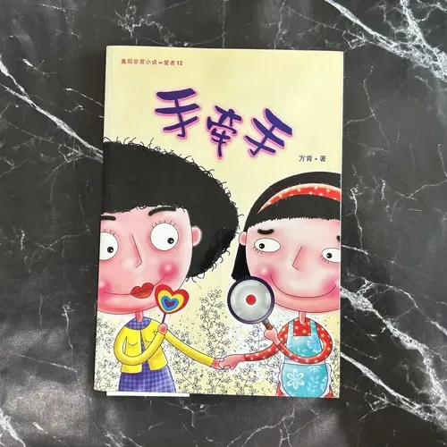 手牵手 listing photo 1