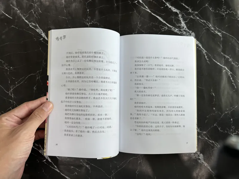 手牵手 listing photo 2