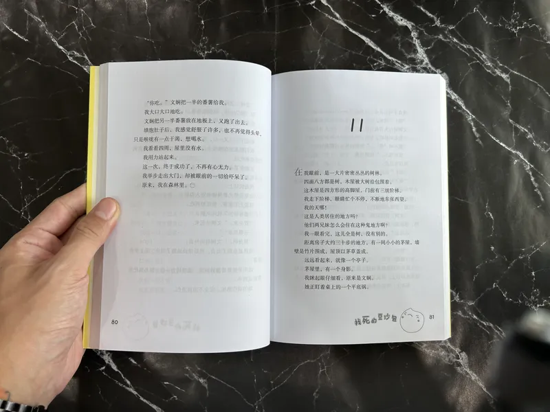 找死的豆沙包 — photo 2