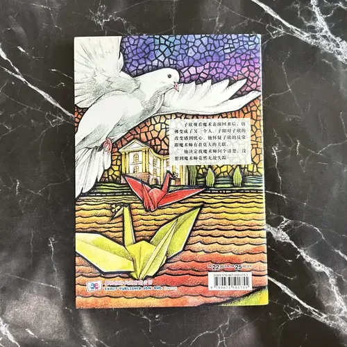 魔术师 listing photo 3