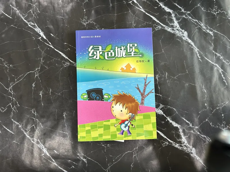 绿色城堡 listing photo 1