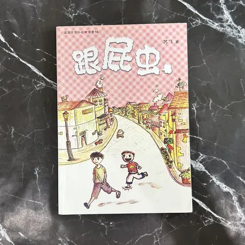 跟屁虫 listing photo 1