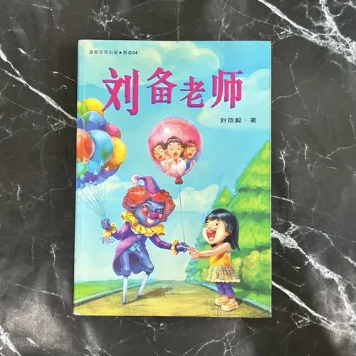 刘备老师 listing photo 1