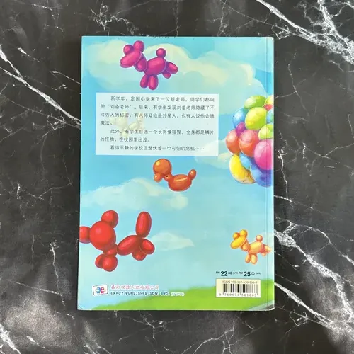 刘备老师 listing photo 3