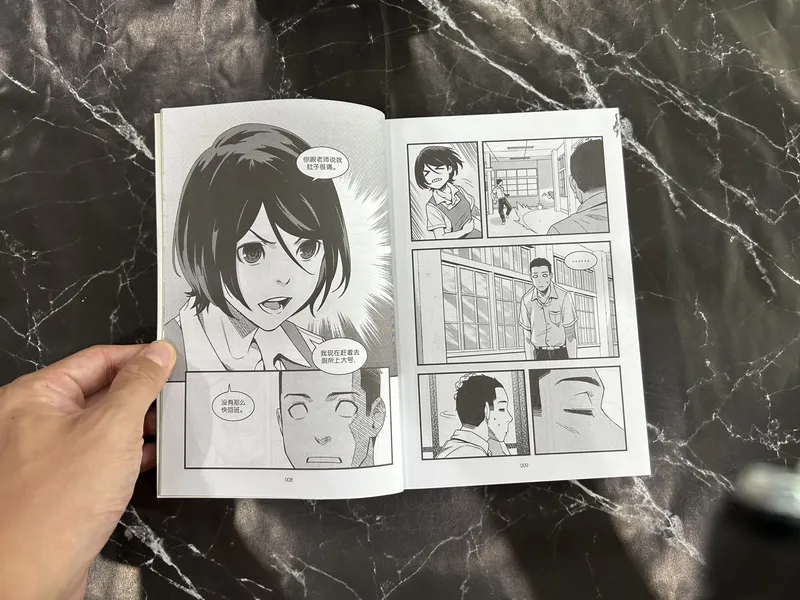 做我妹妹吧! listing photo 2