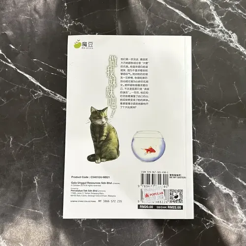 做我妹妹吧! listing photo 3