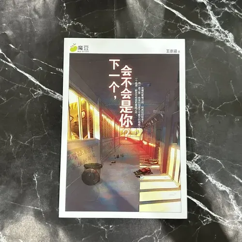 下一个, 会不会是你? listing photo 1