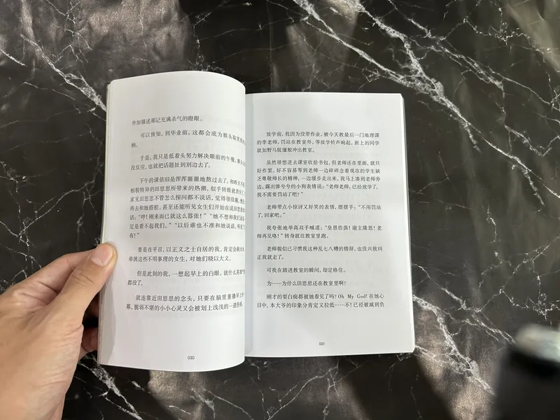 我的朋友不是人 listing photo 2