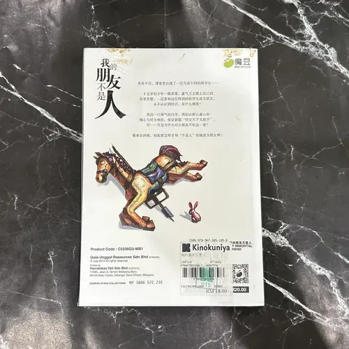 我的朋友不是人 listing photo 3