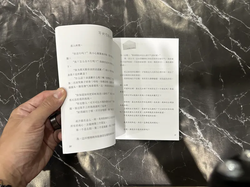写封信给幸福 listing photo 2