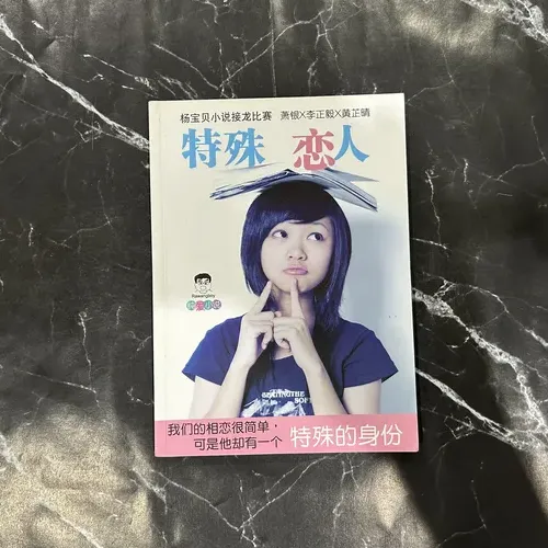 特殊恋人 cover