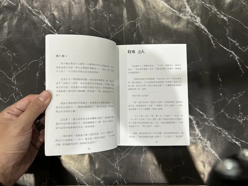 特殊恋人 — photo 2
