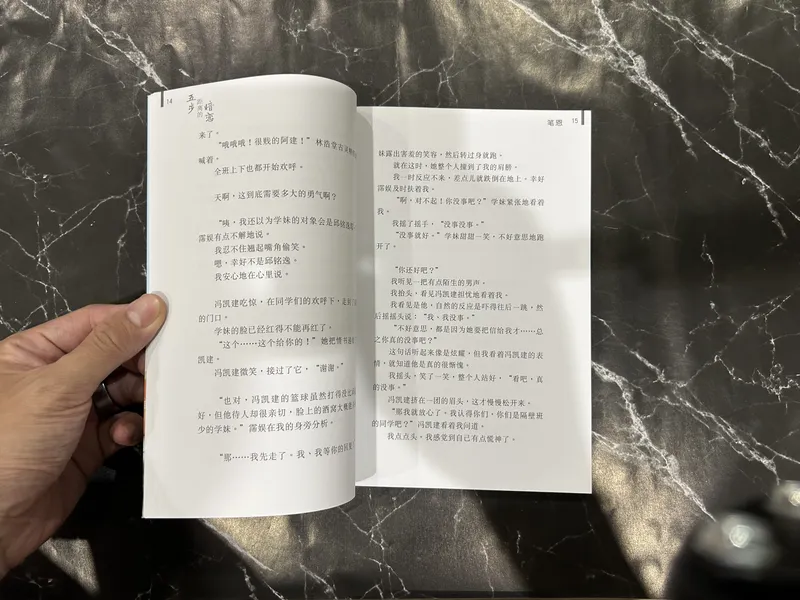 五步距离的暗恋 listing photo 2
