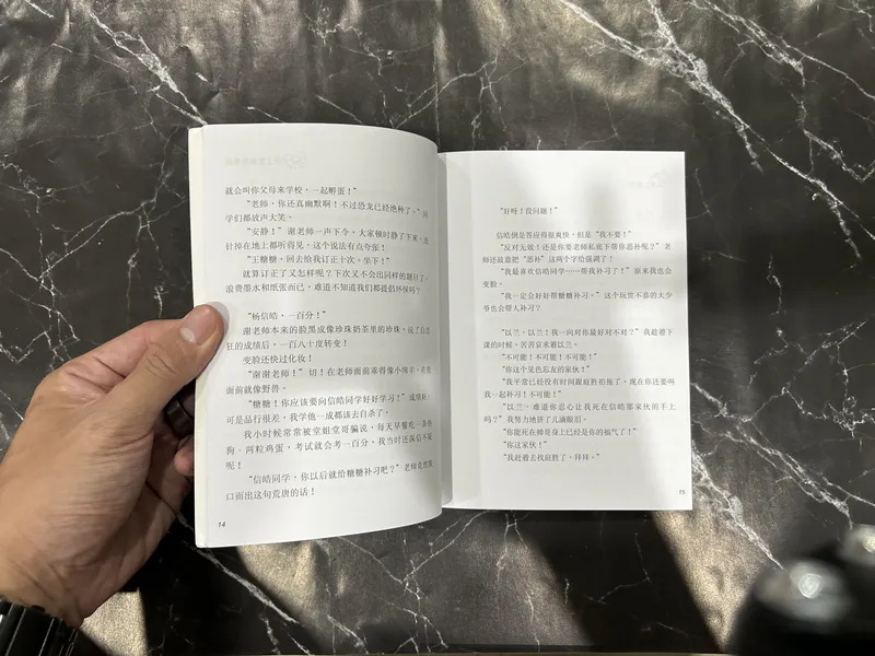 如果恶魔爱上你 — photo 2