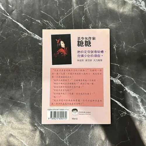 如果恶魔爱上你 listing photo 3